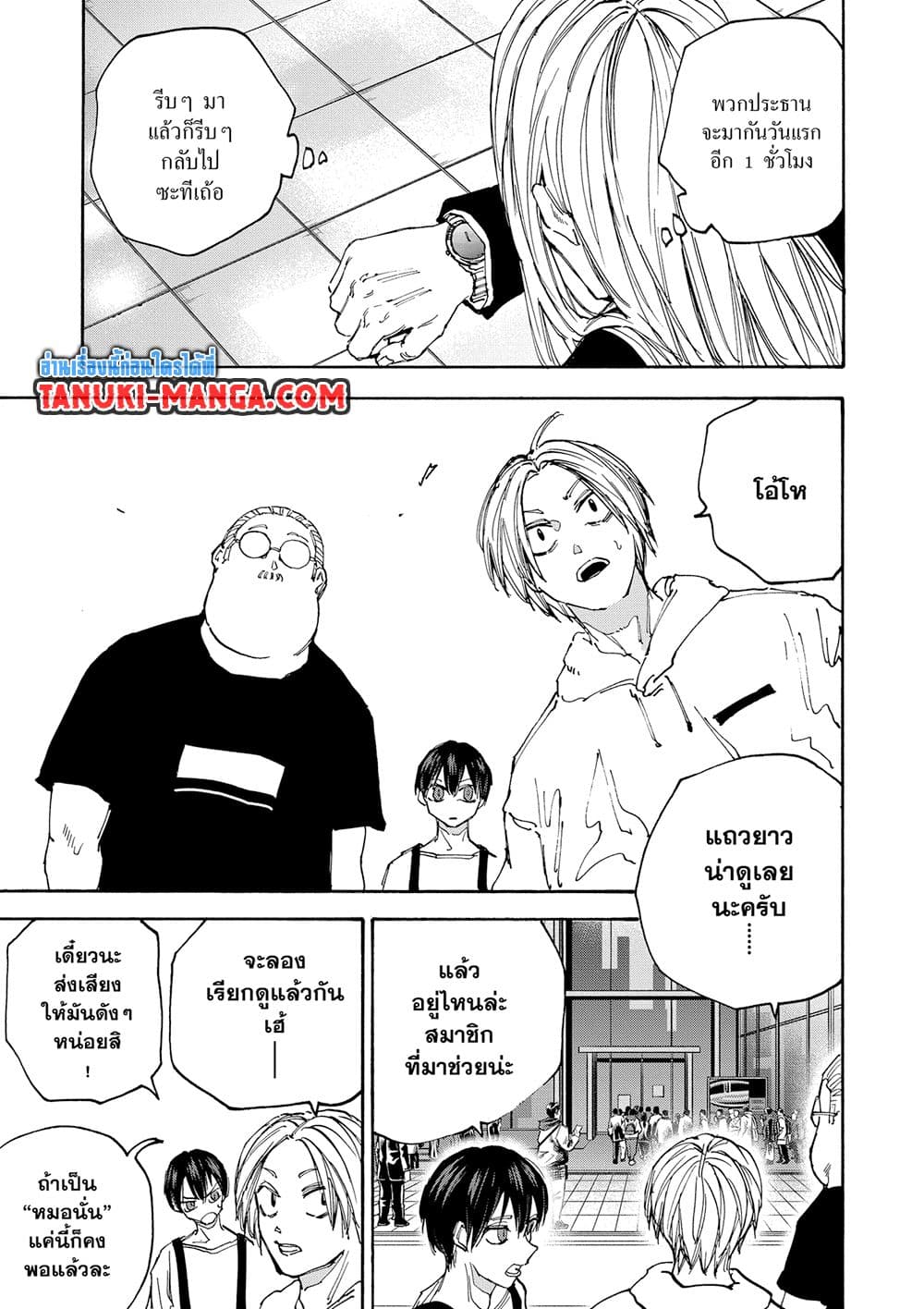 Sakamoto Days page 7