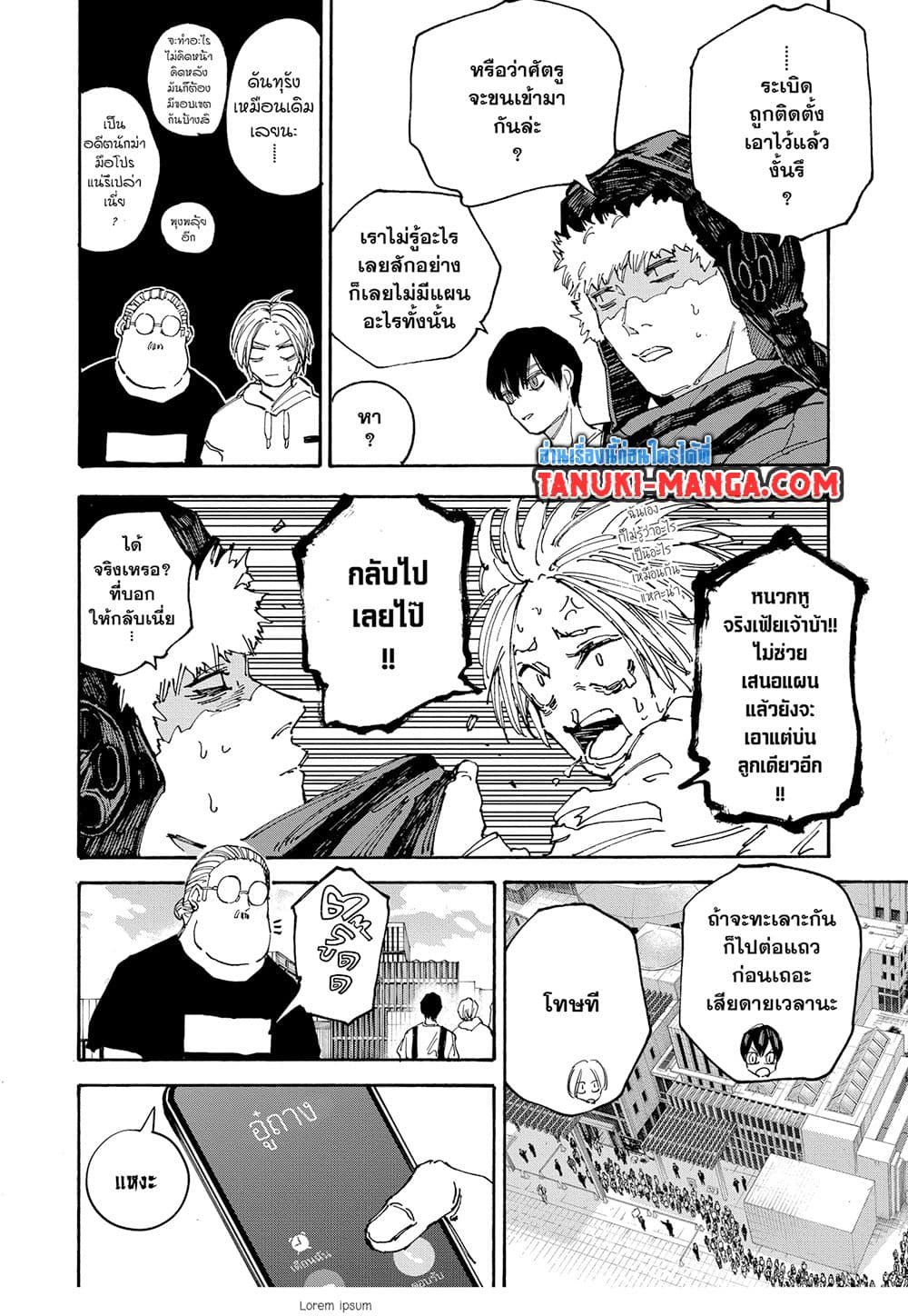 Sakamoto Days page 10
