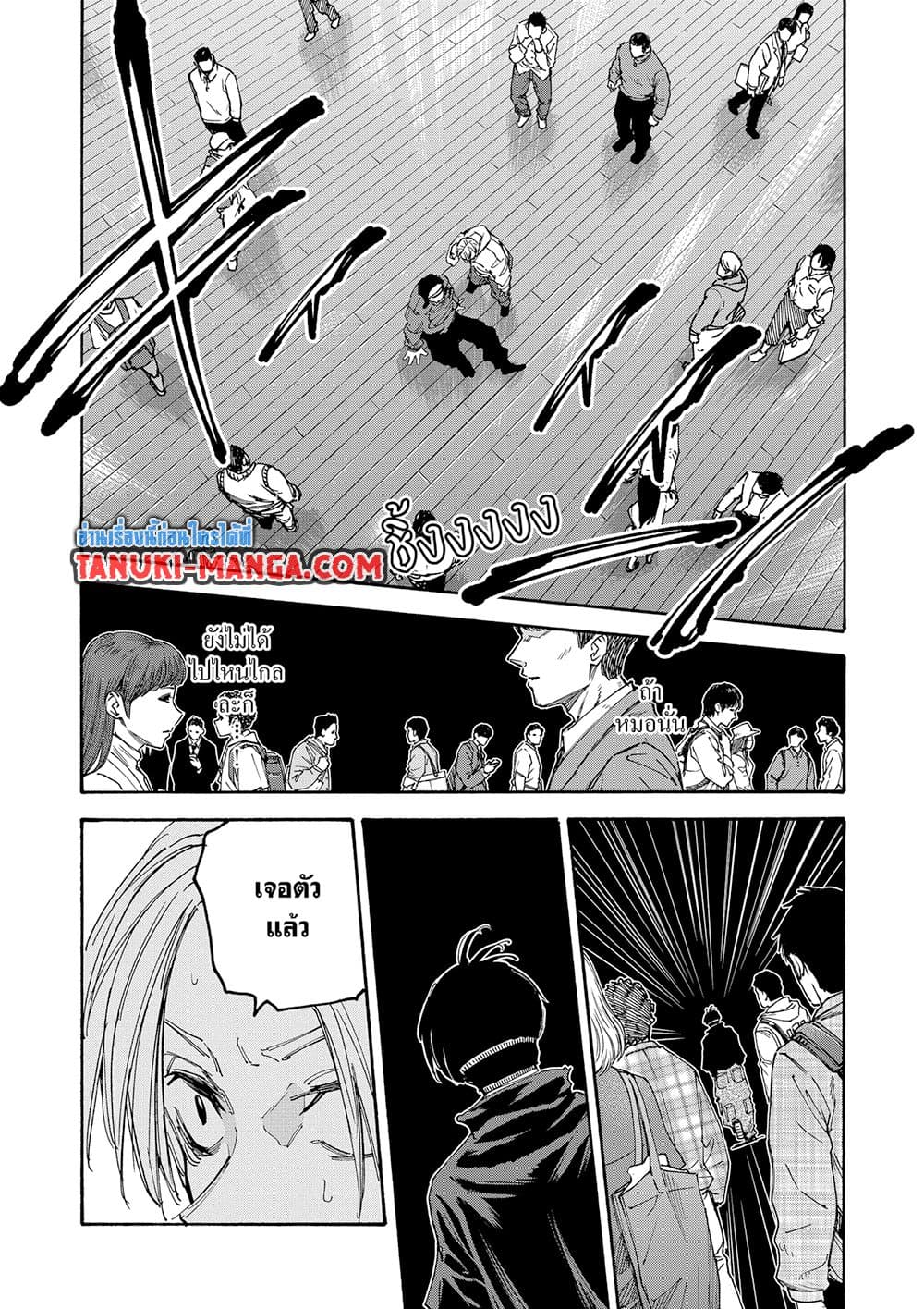 Sakamoto Days page 8