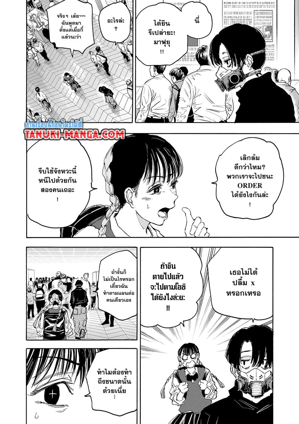 Sakamoto Days page 9