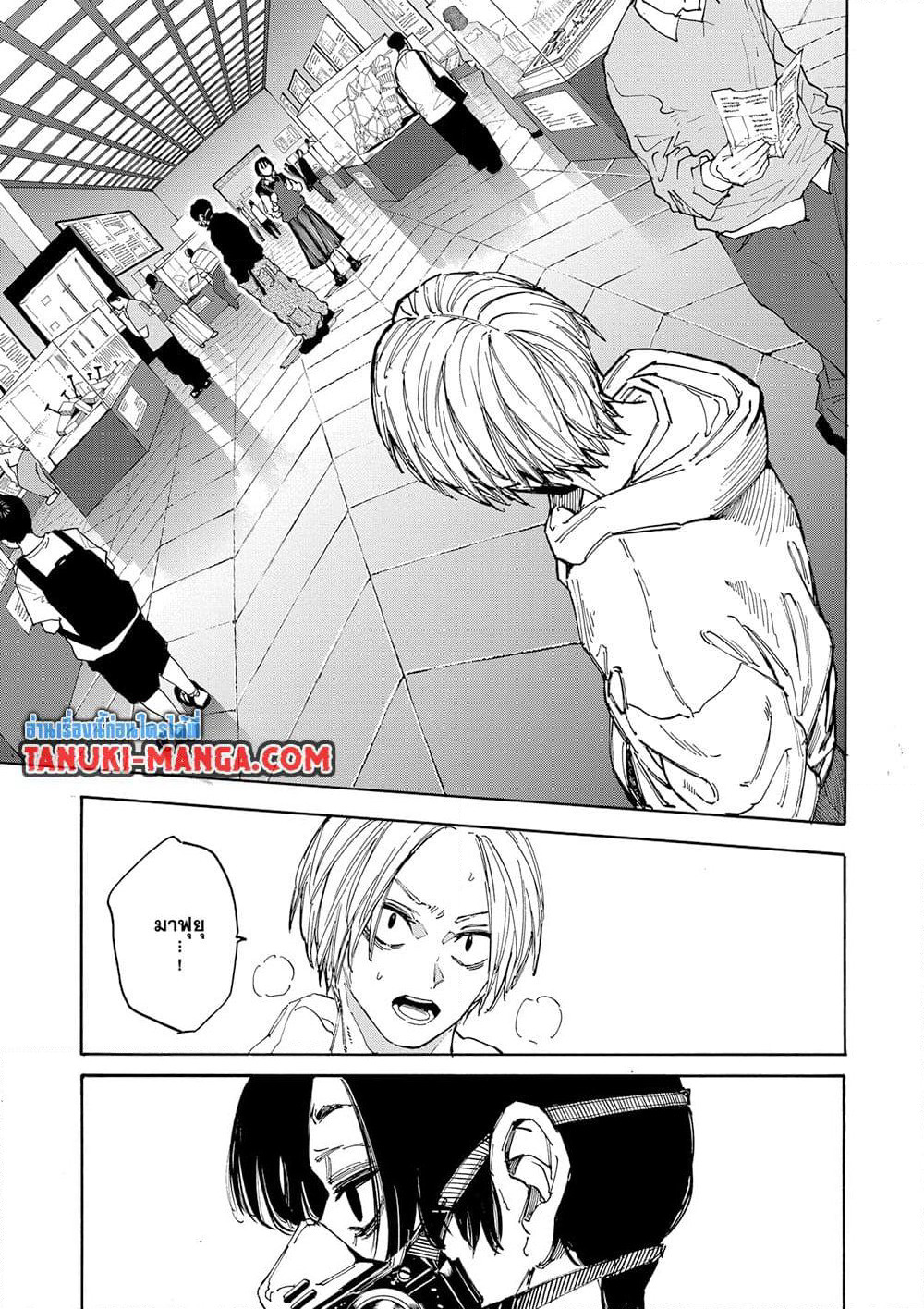 Sakamoto Days page 10