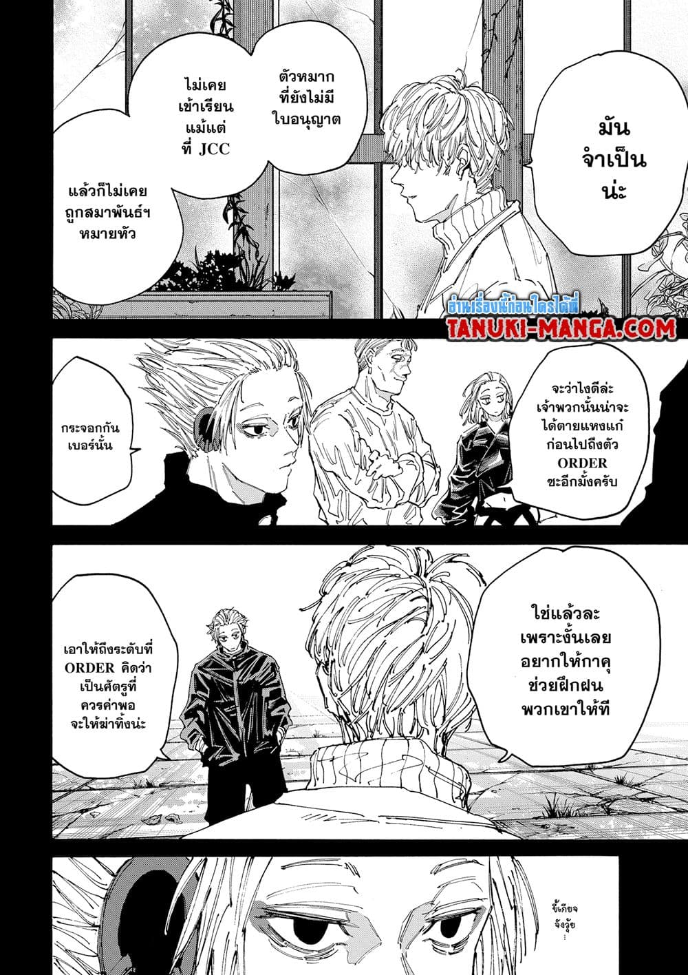 Sakamoto Days page 2