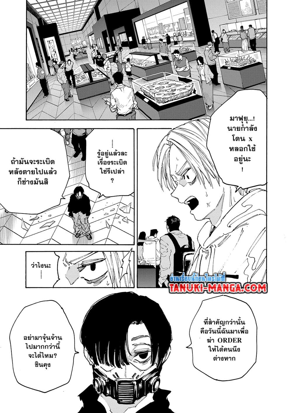 Sakamoto Days page 3