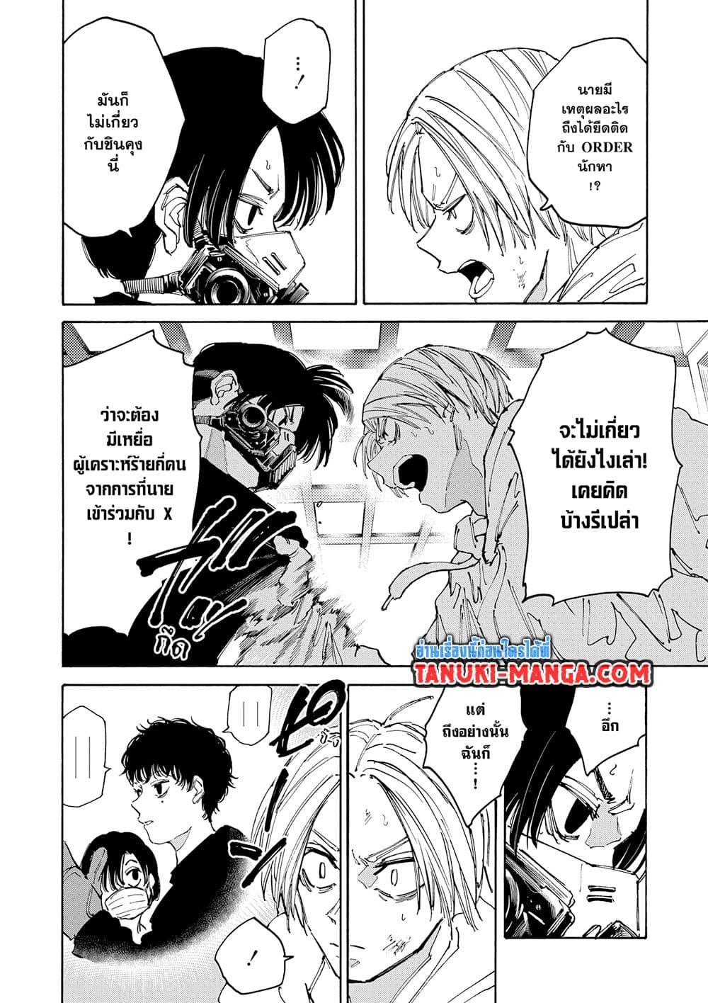 Sakamoto Days page 4