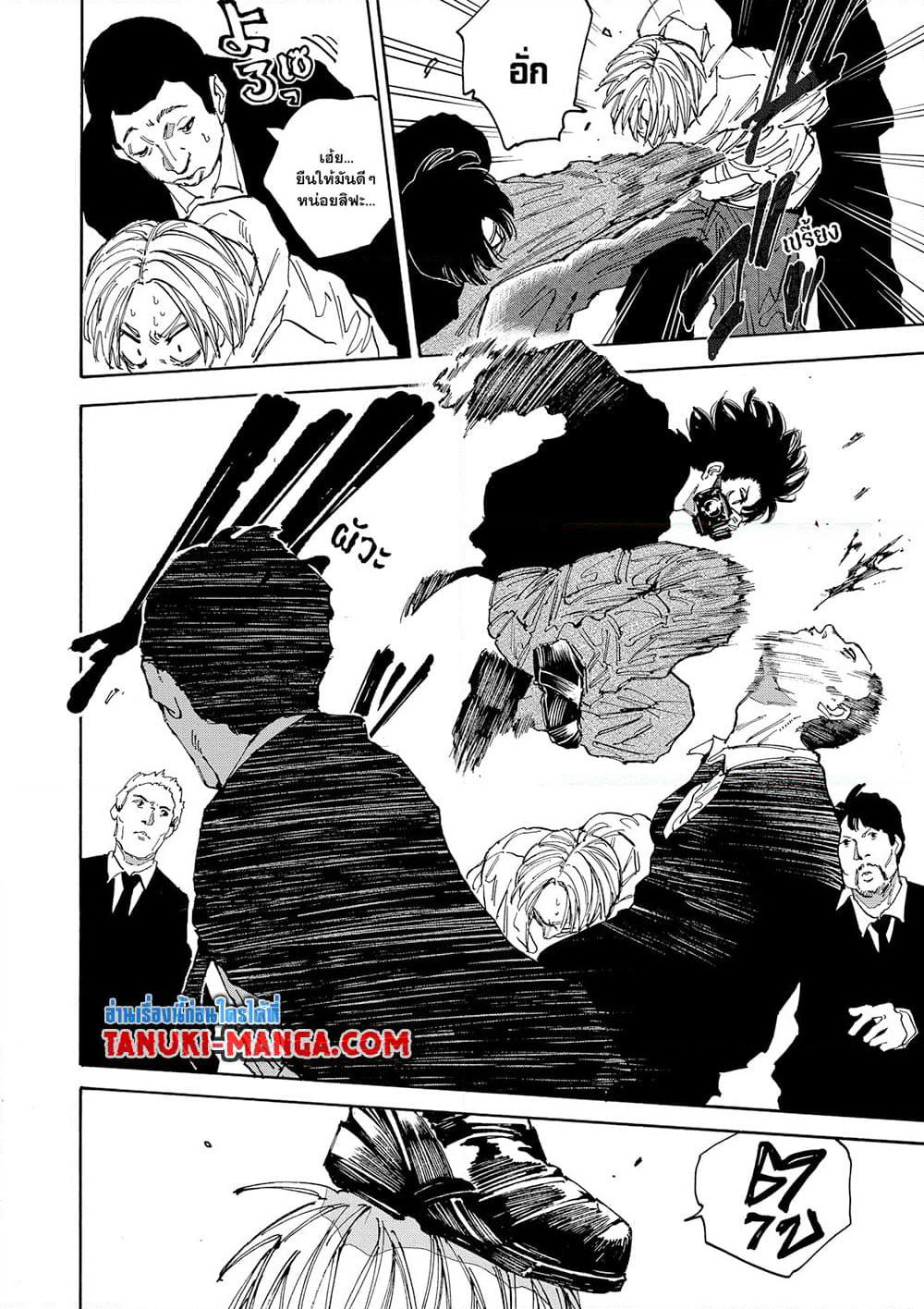 Sakamoto Days page 6