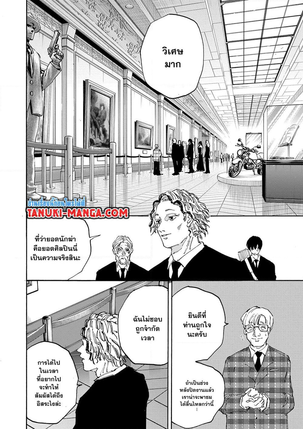 Sakamoto Days page 8