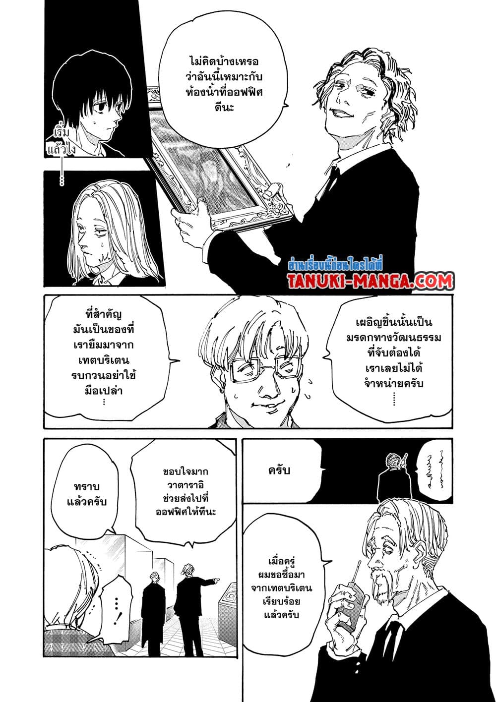Sakamoto Days page 10
