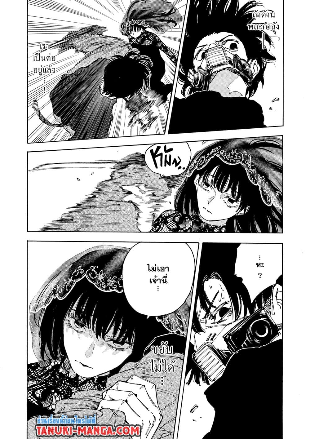 Sakamoto Days page 2