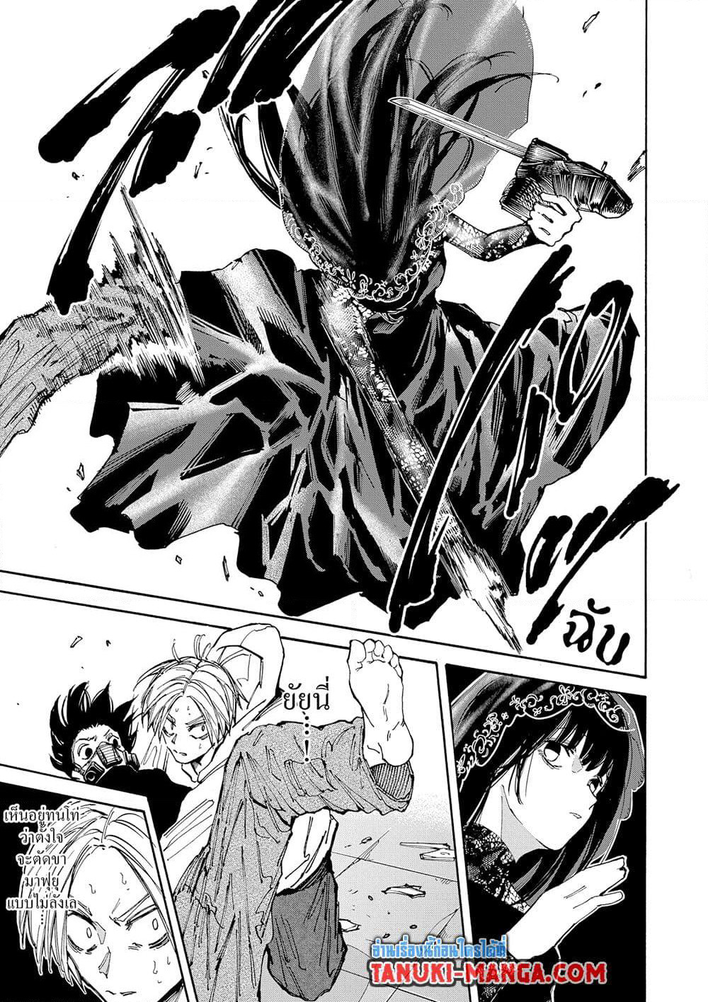 Sakamoto Days page 3