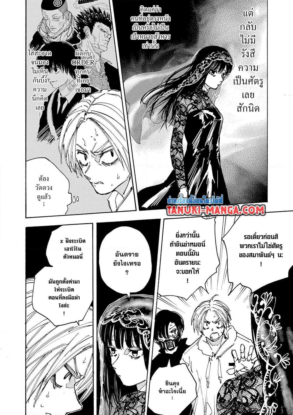 Sakamoto Days page 4