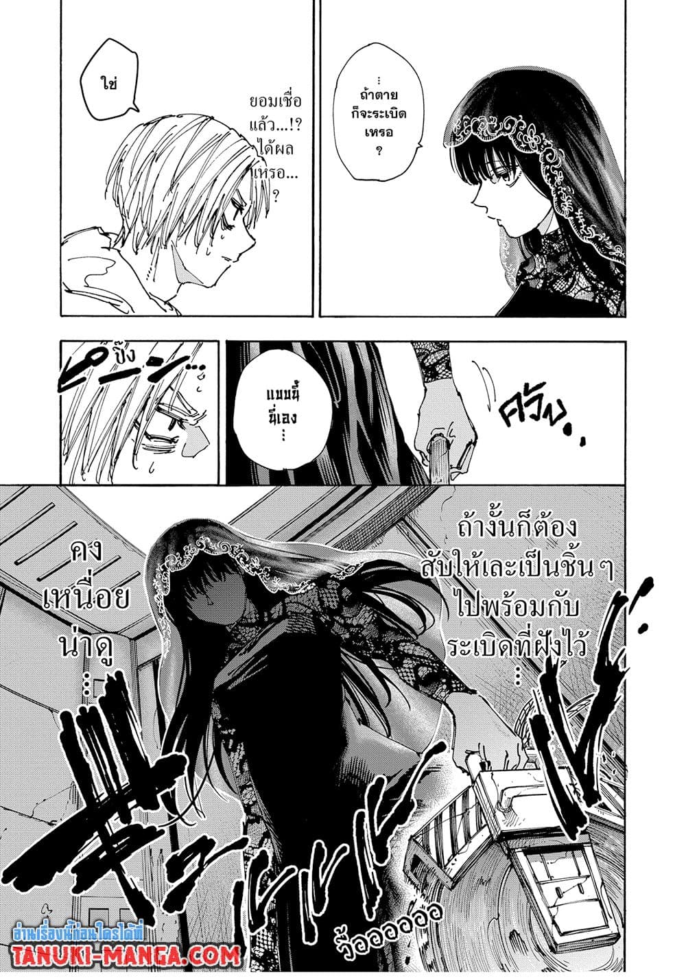 Sakamoto Days page 5