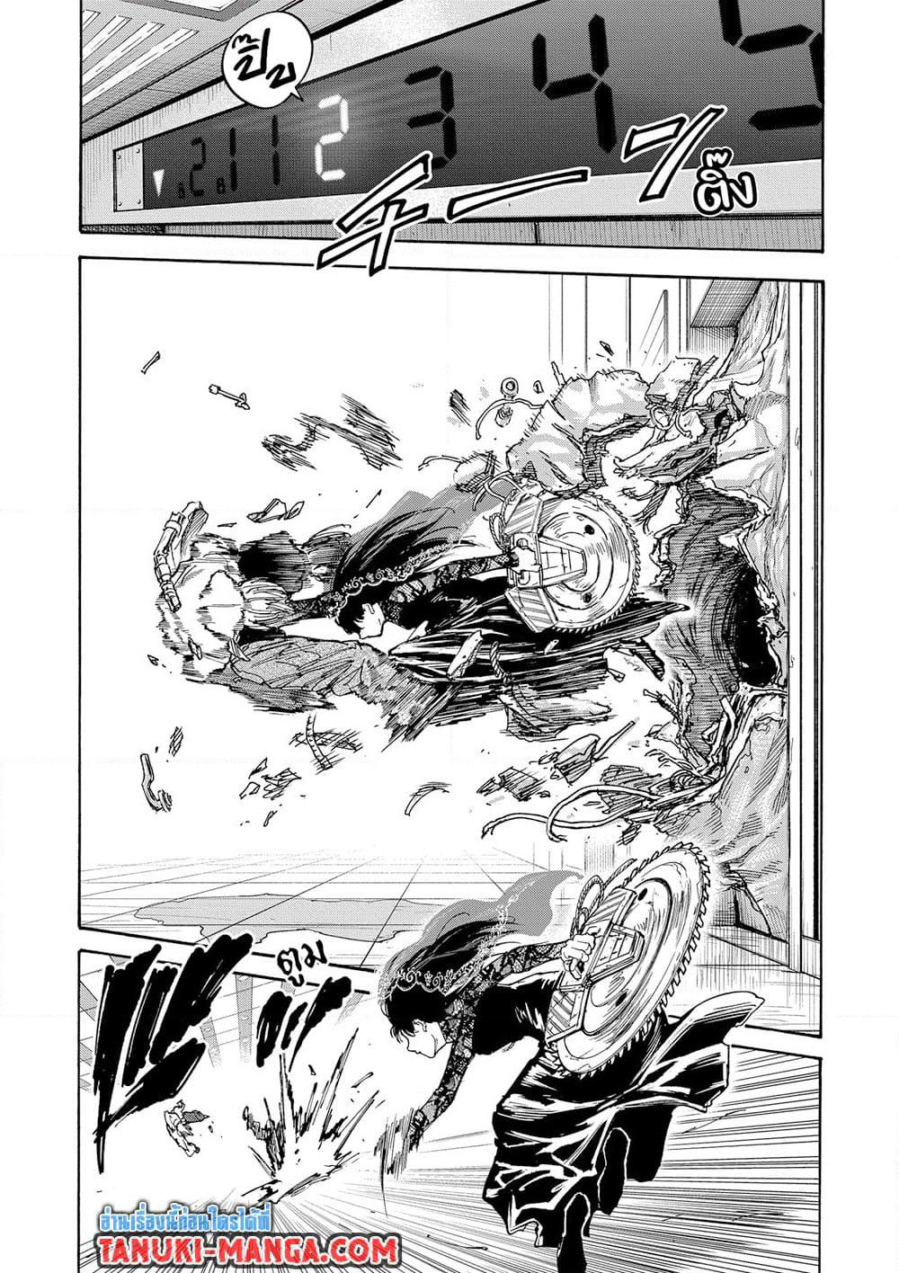 Sakamoto Days page 8