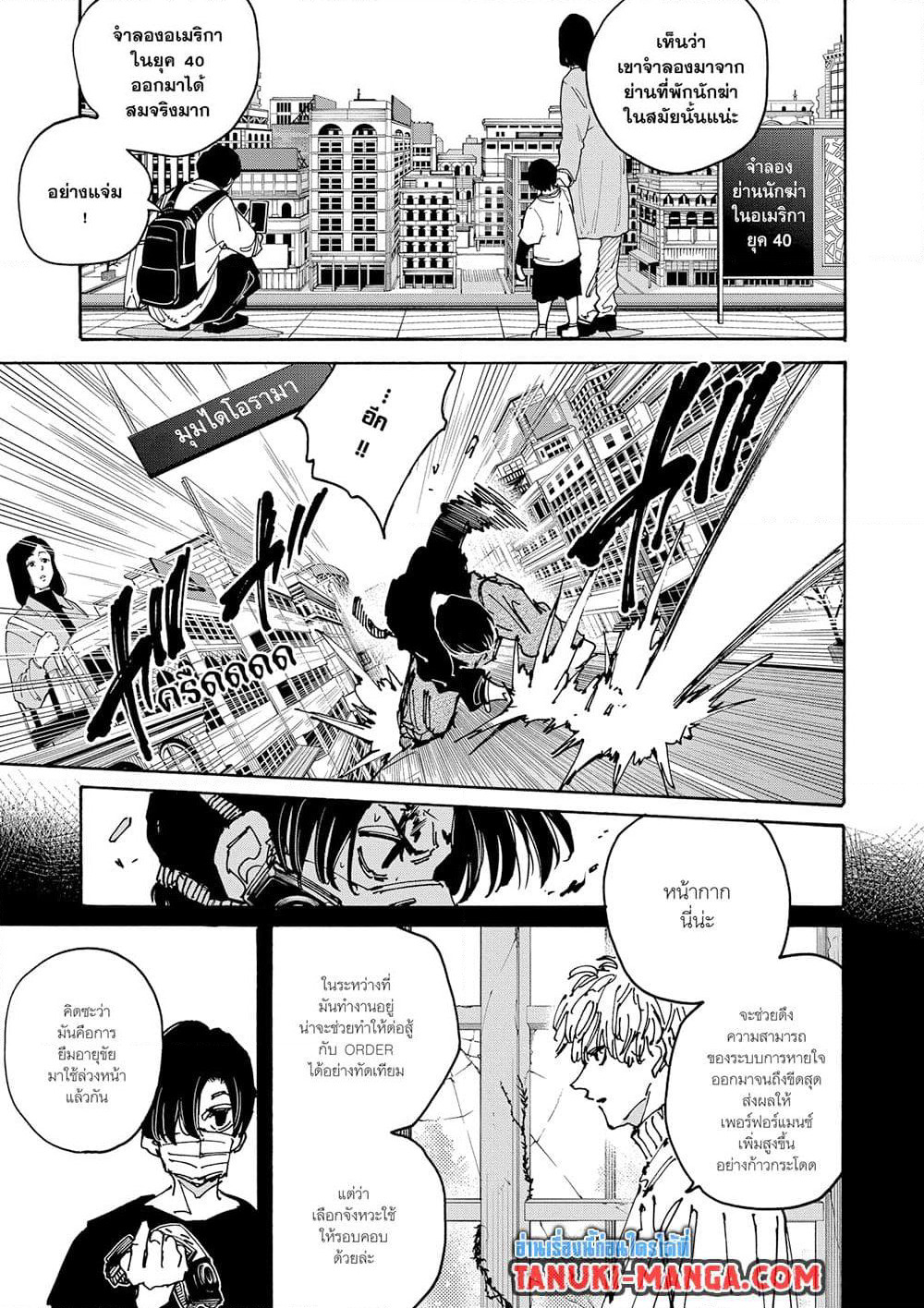 Sakamoto Days page 9