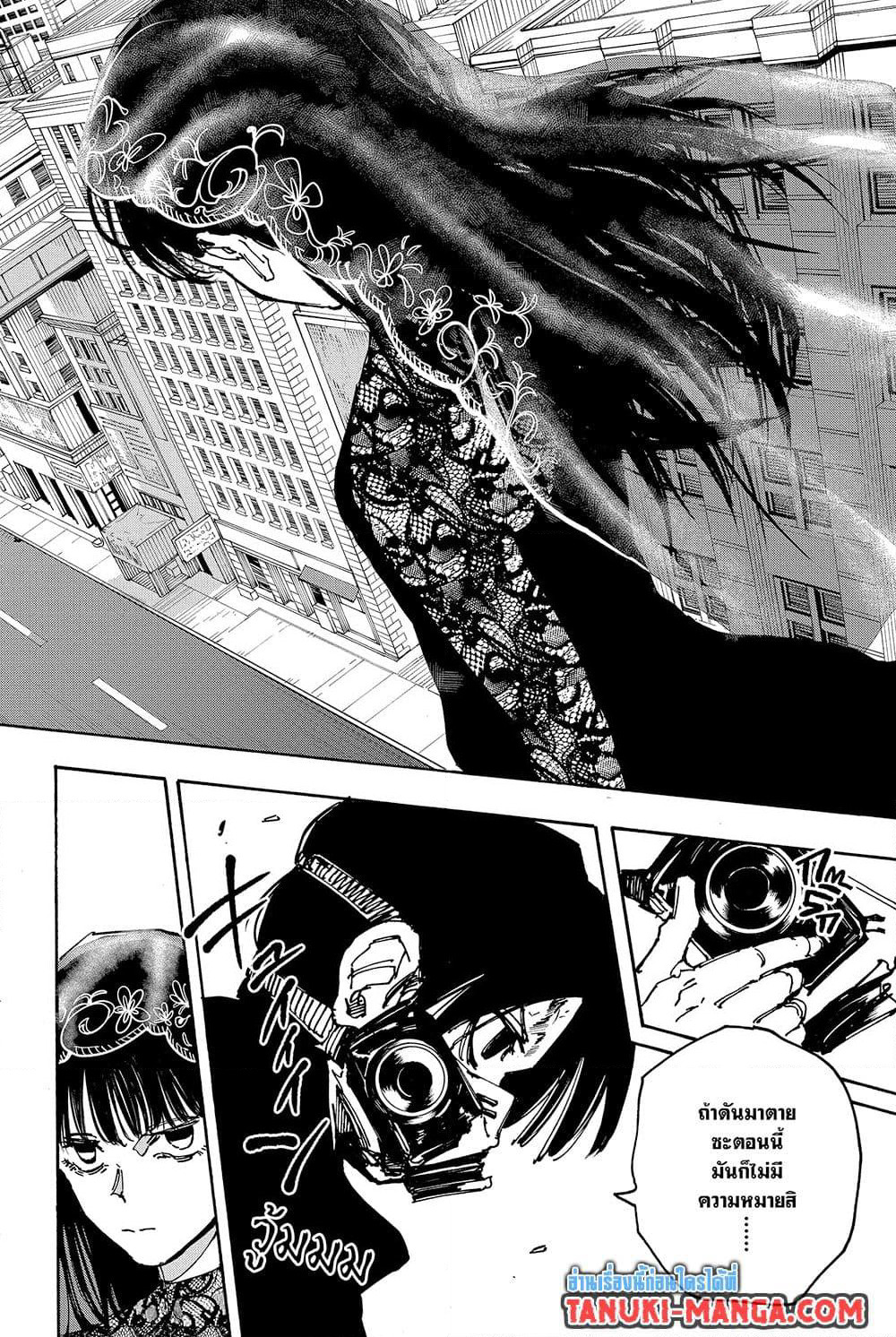 Sakamoto Days page 10