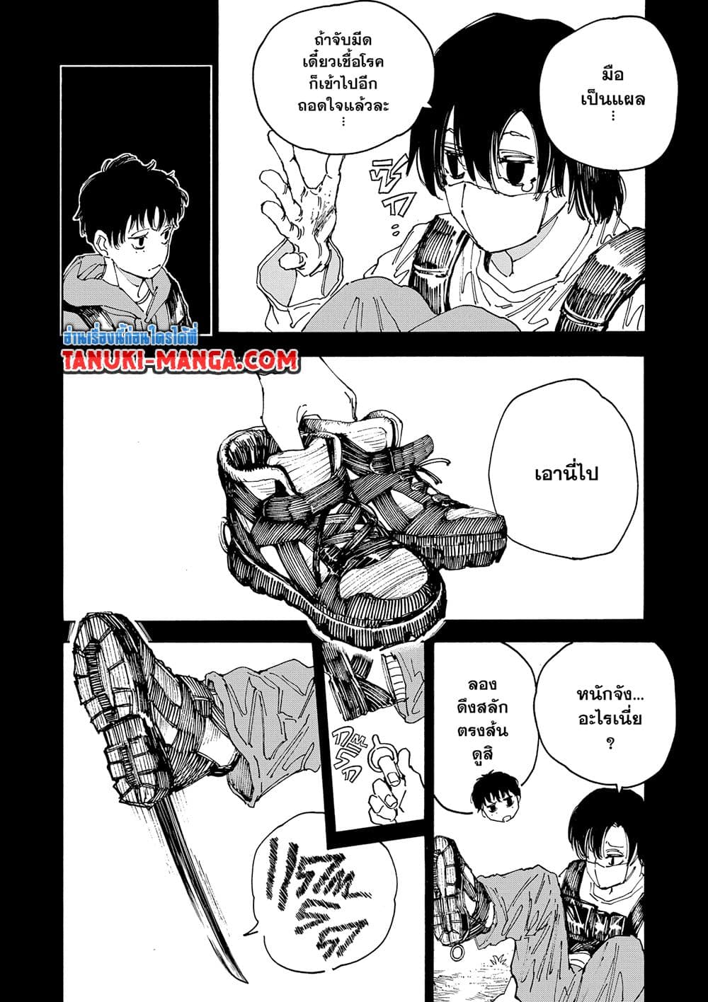 Sakamoto Days page 2