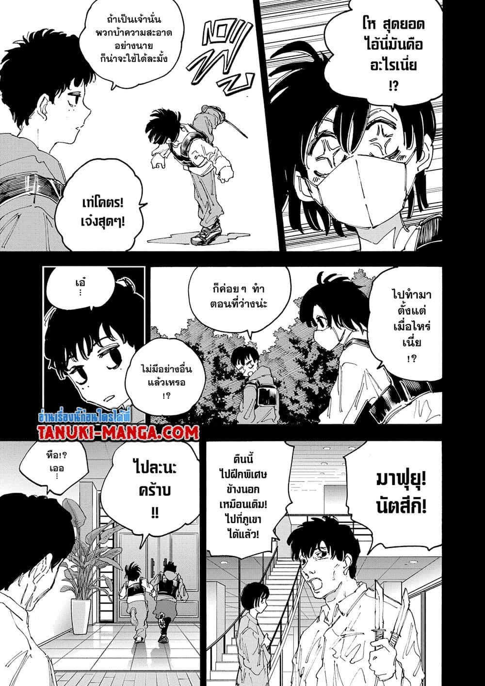 Sakamoto Days page 3