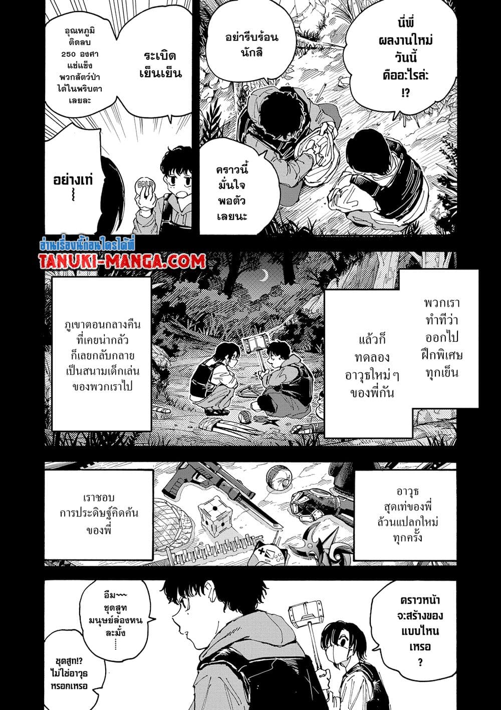 Sakamoto Days page 4