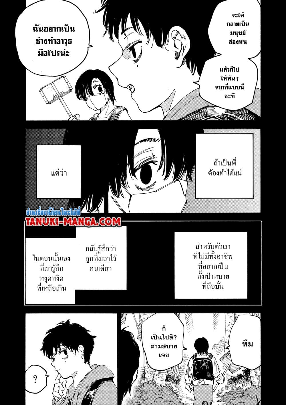 Sakamoto Days page 5