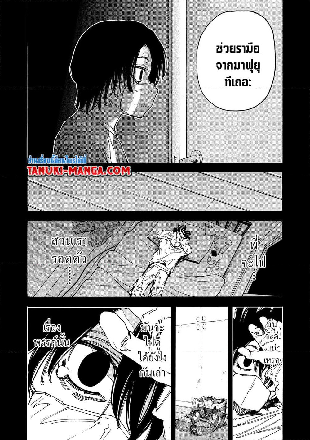 Sakamoto Days page 10