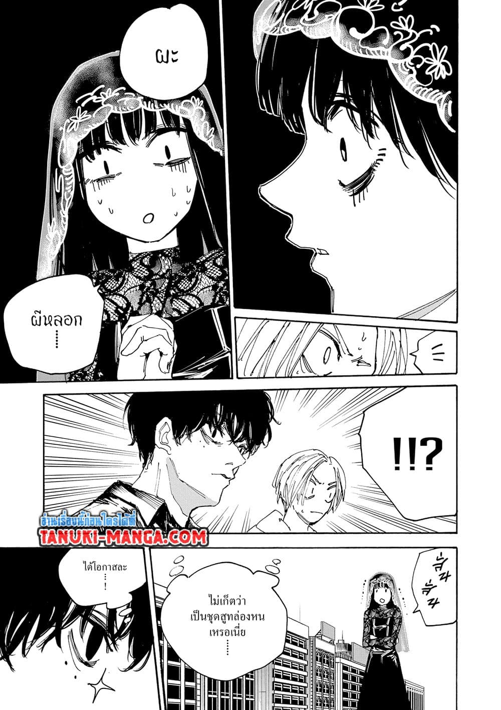 Sakamoto Days page 3