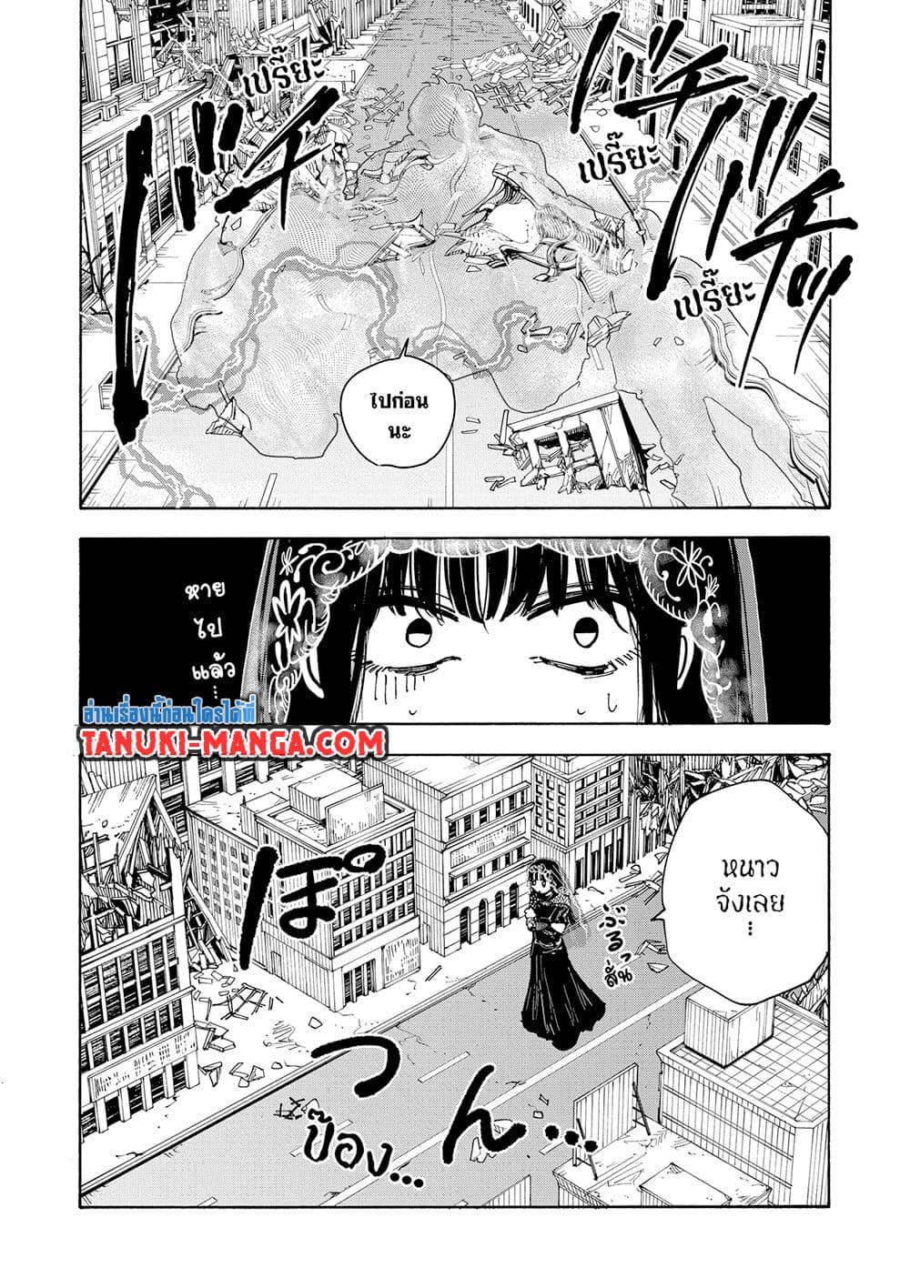 Sakamoto Days page 4