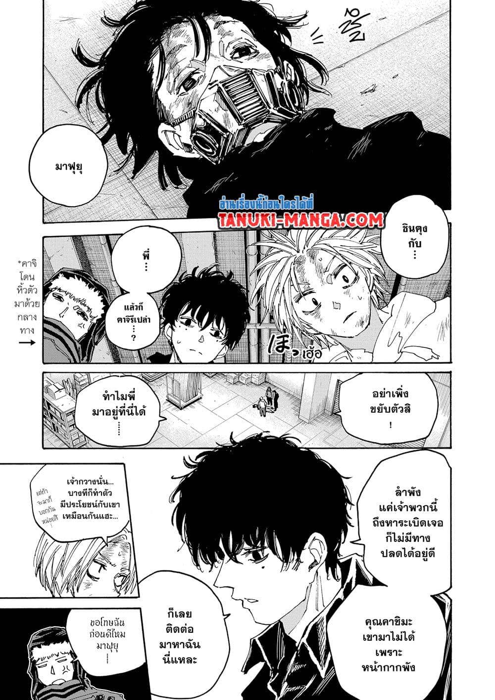 Sakamoto Days page 5