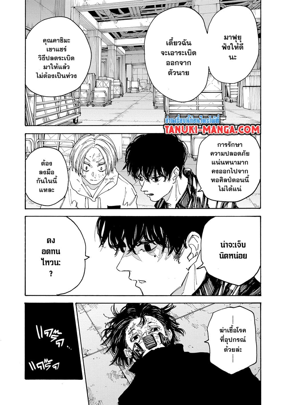 Sakamoto Days page 6