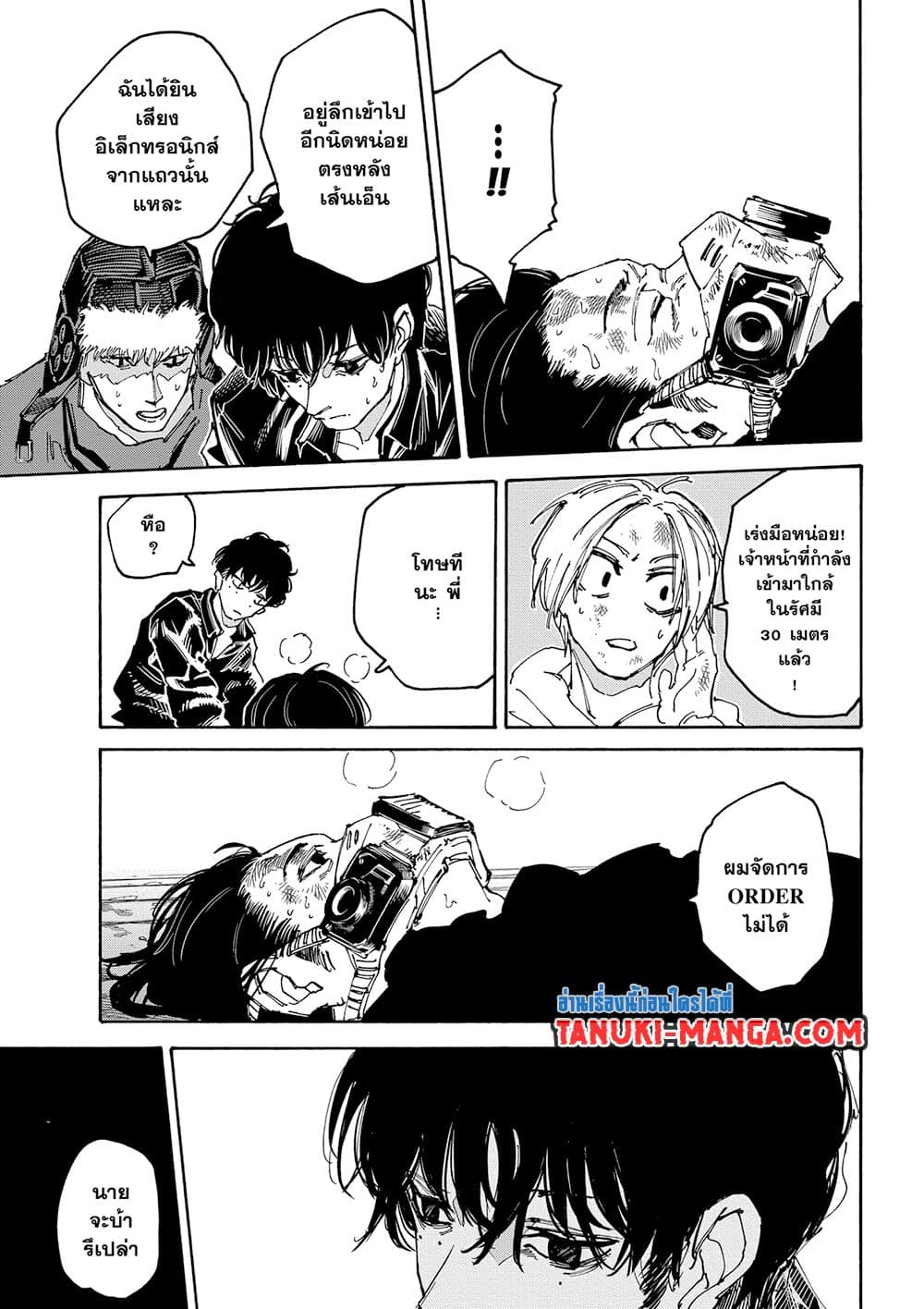 Sakamoto Days page 7