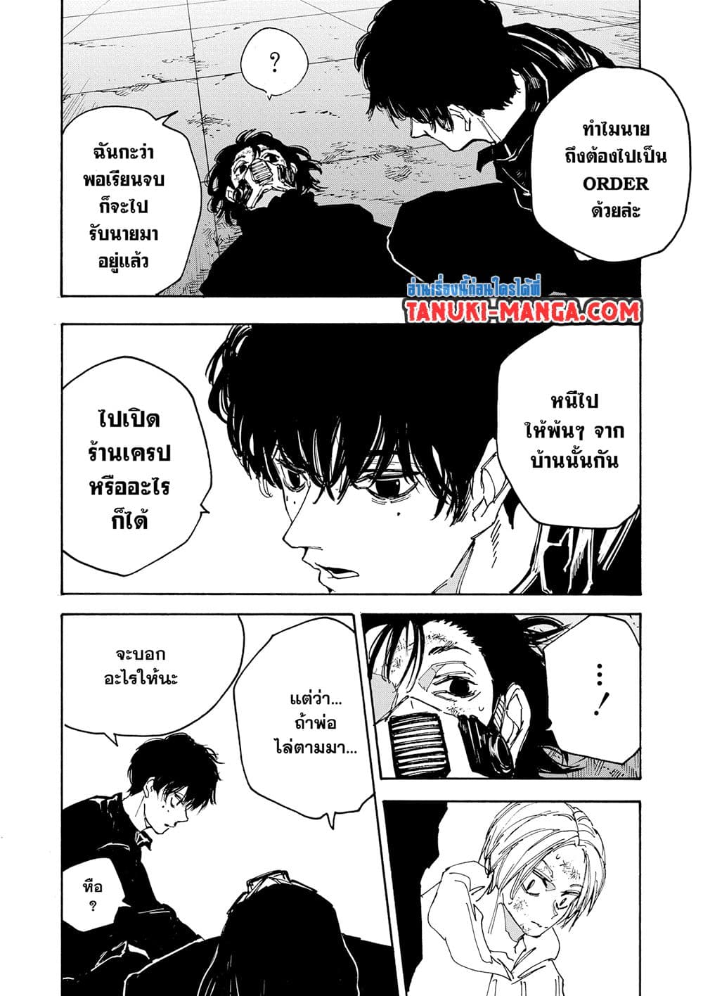 Sakamoto Days page 8