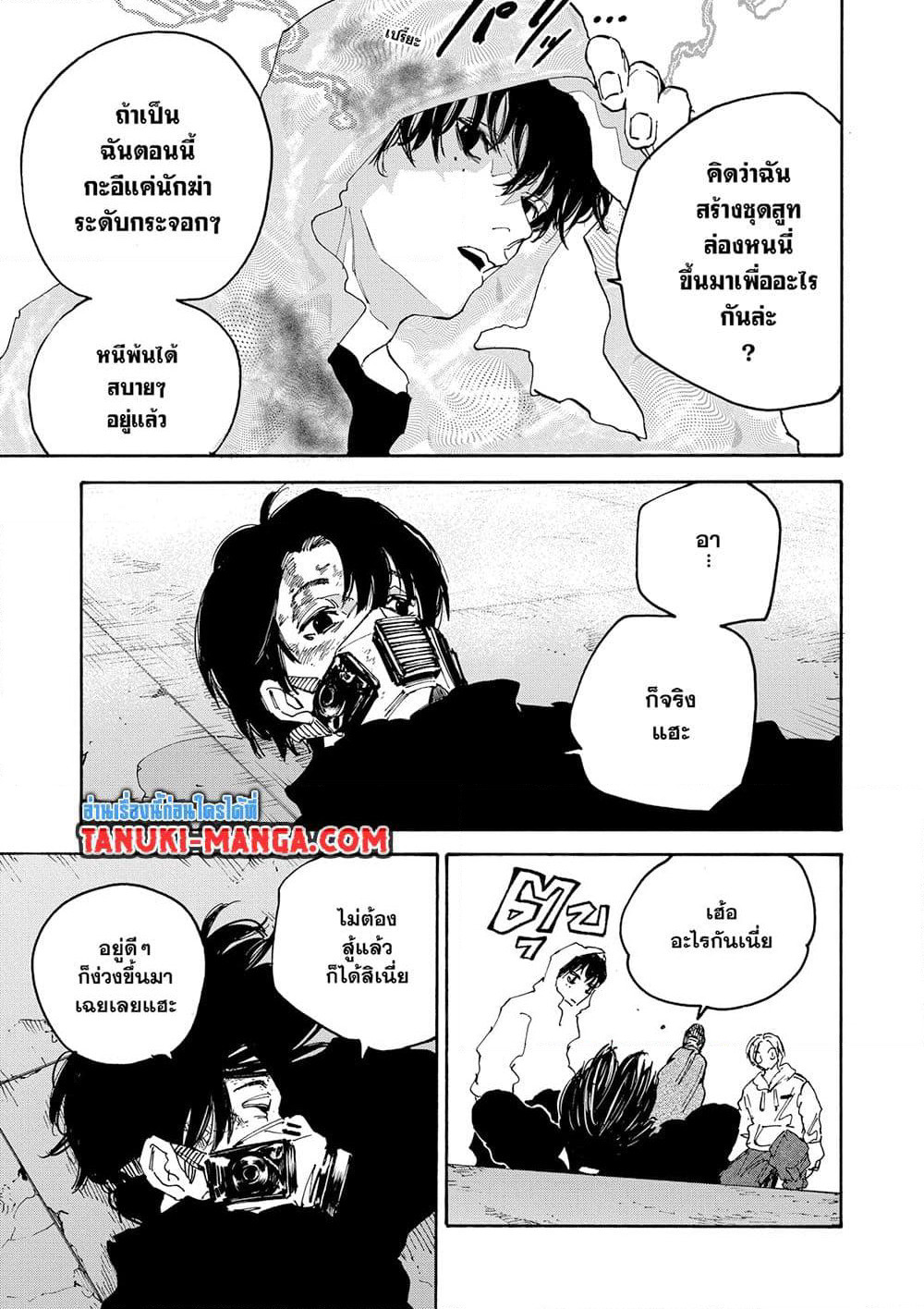 Sakamoto Days page 9