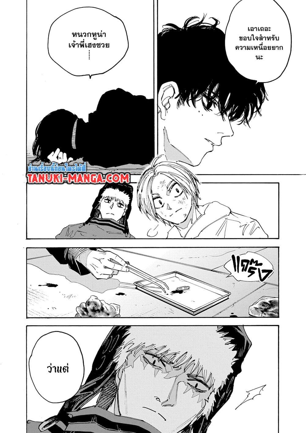 Sakamoto Days page 10