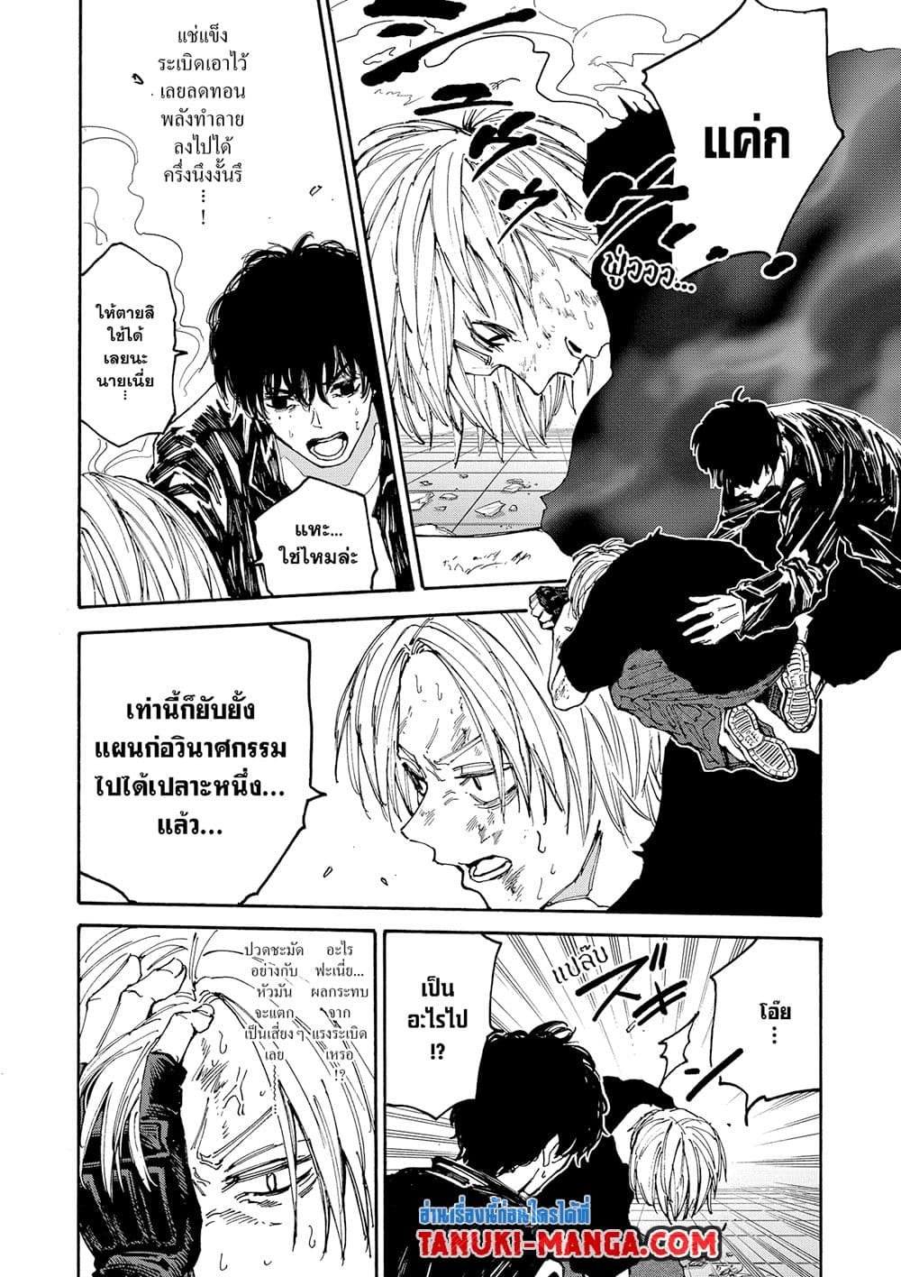 Sakamoto Days page 2