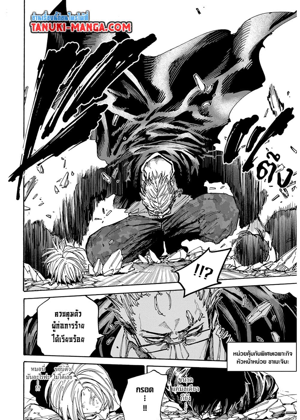 Sakamoto Days page 4