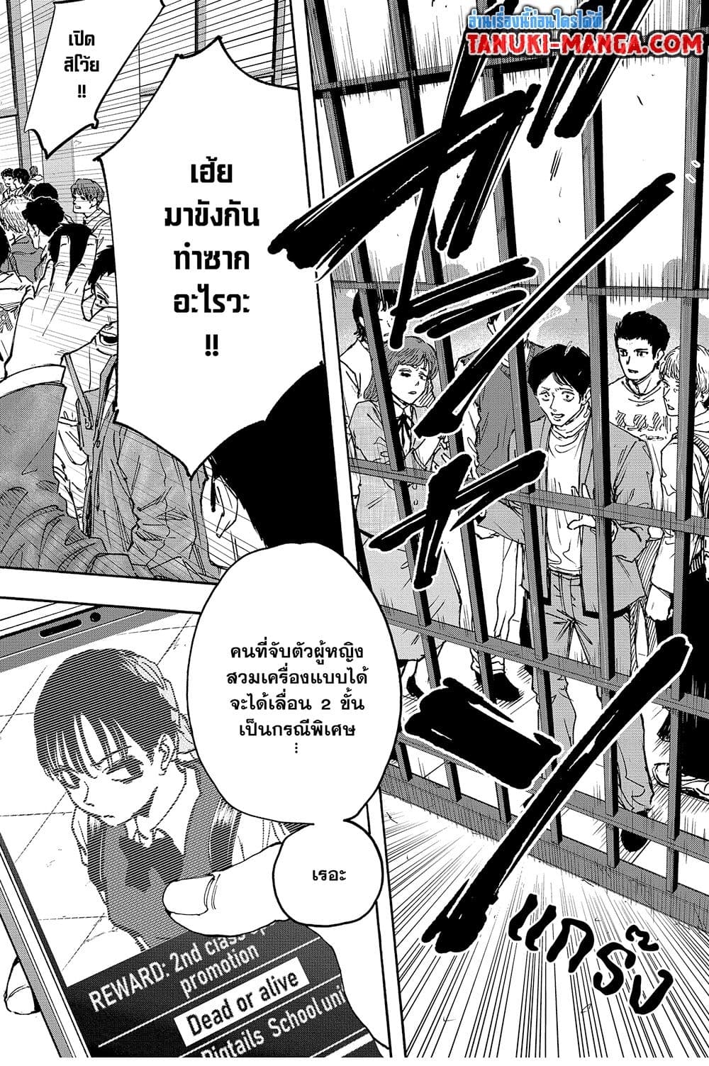 Sakamoto Days page 6