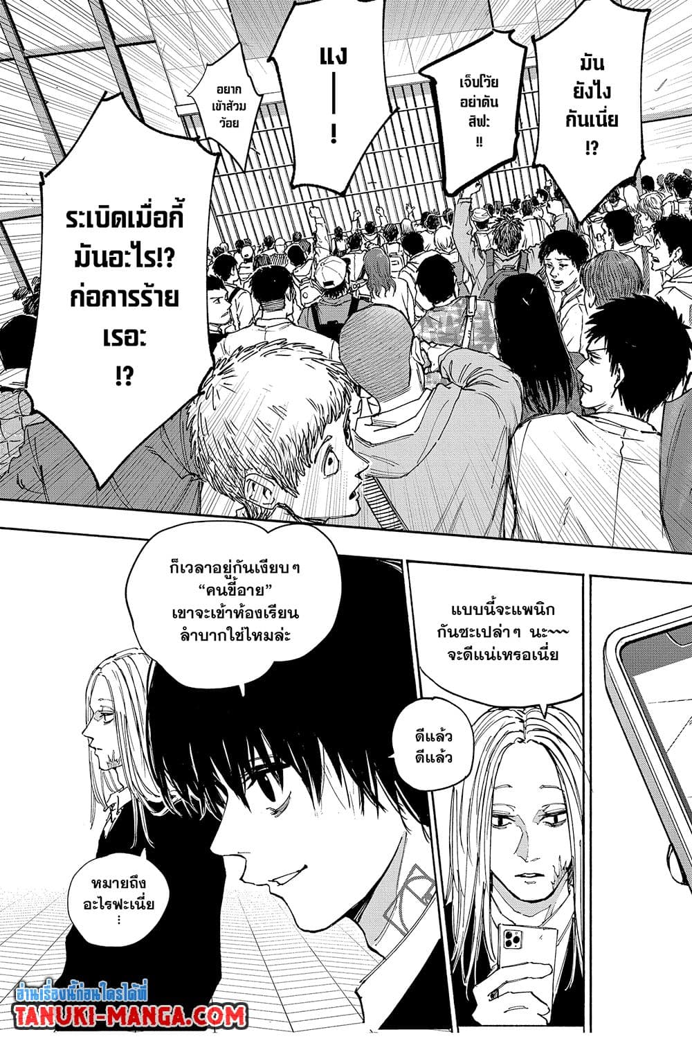 Sakamoto Days page 7