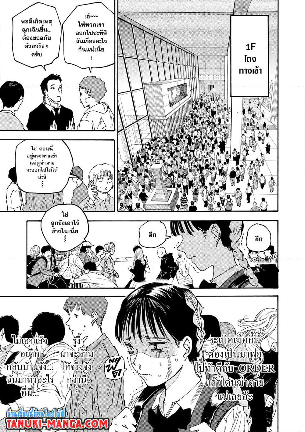 Sakamoto Days page 9