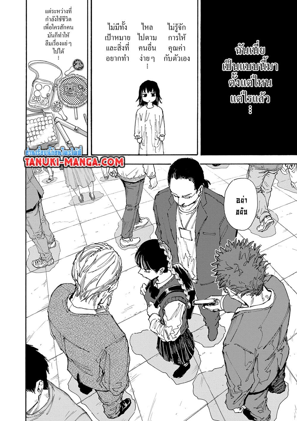 Sakamoto Days page 10
