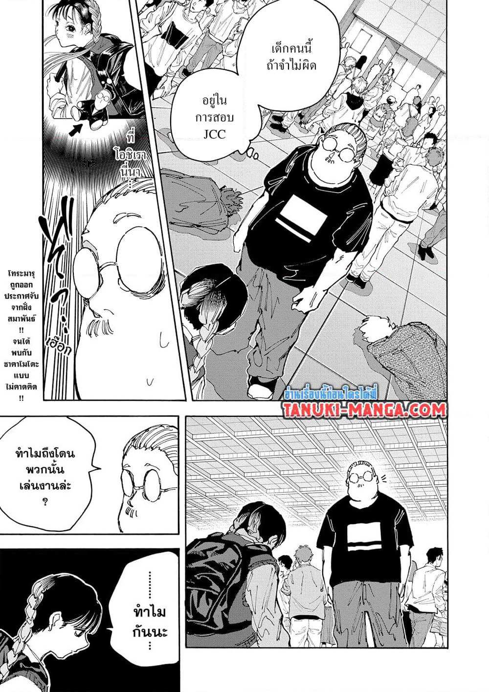 Sakamoto Days page 4