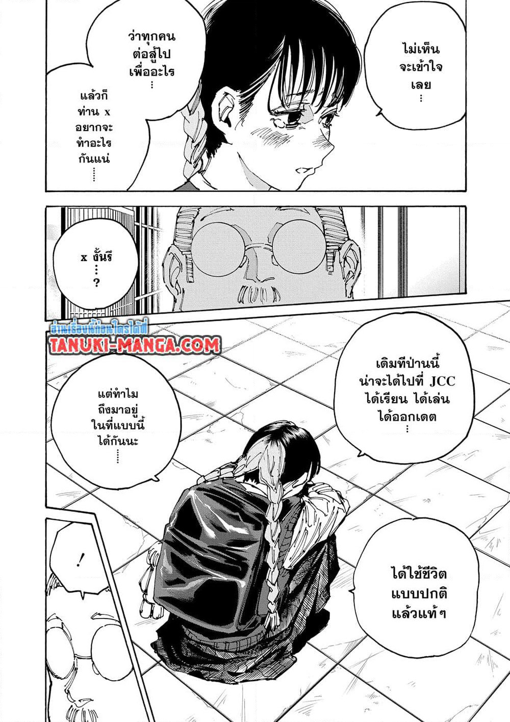 Sakamoto Days page 5