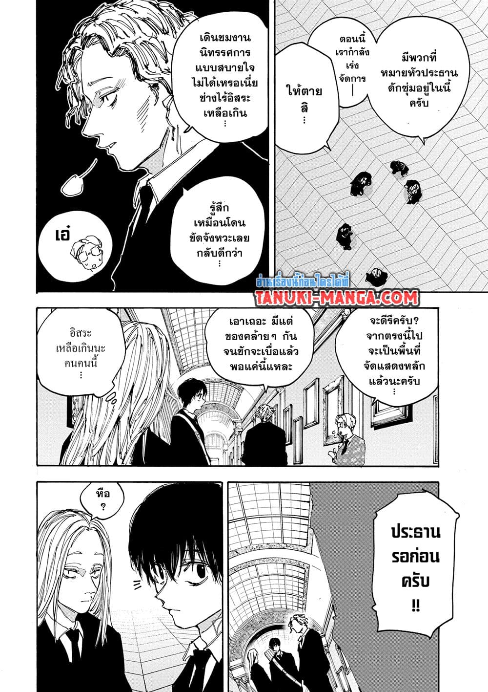Sakamoto Days page 4