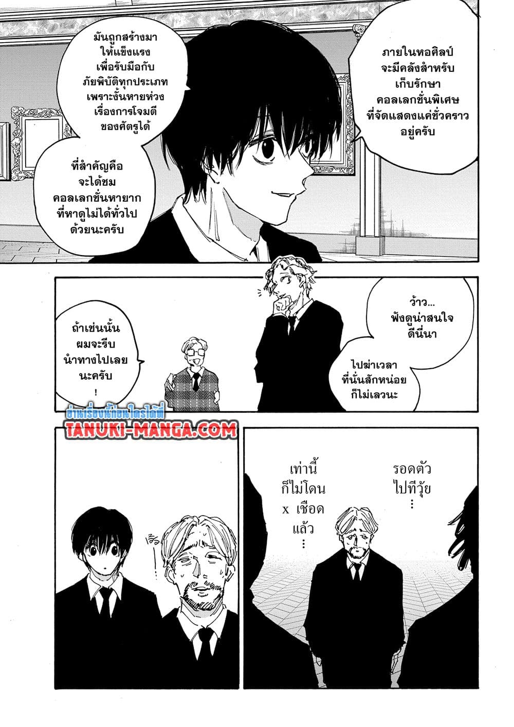 Sakamoto Days page 7