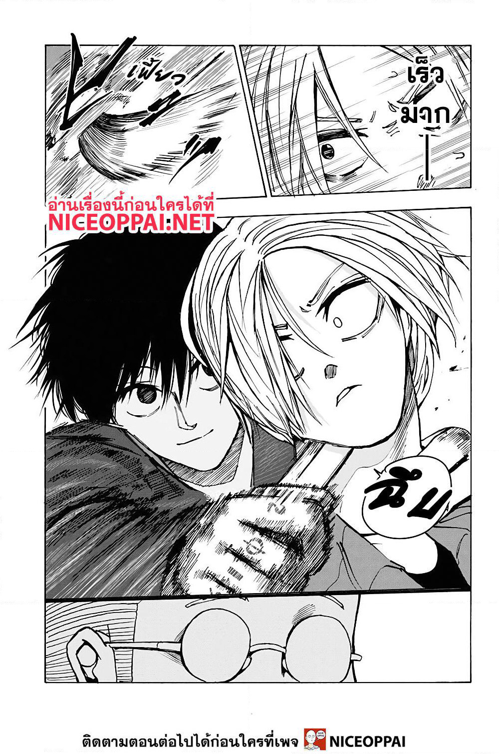 Sakamoto Days page 5