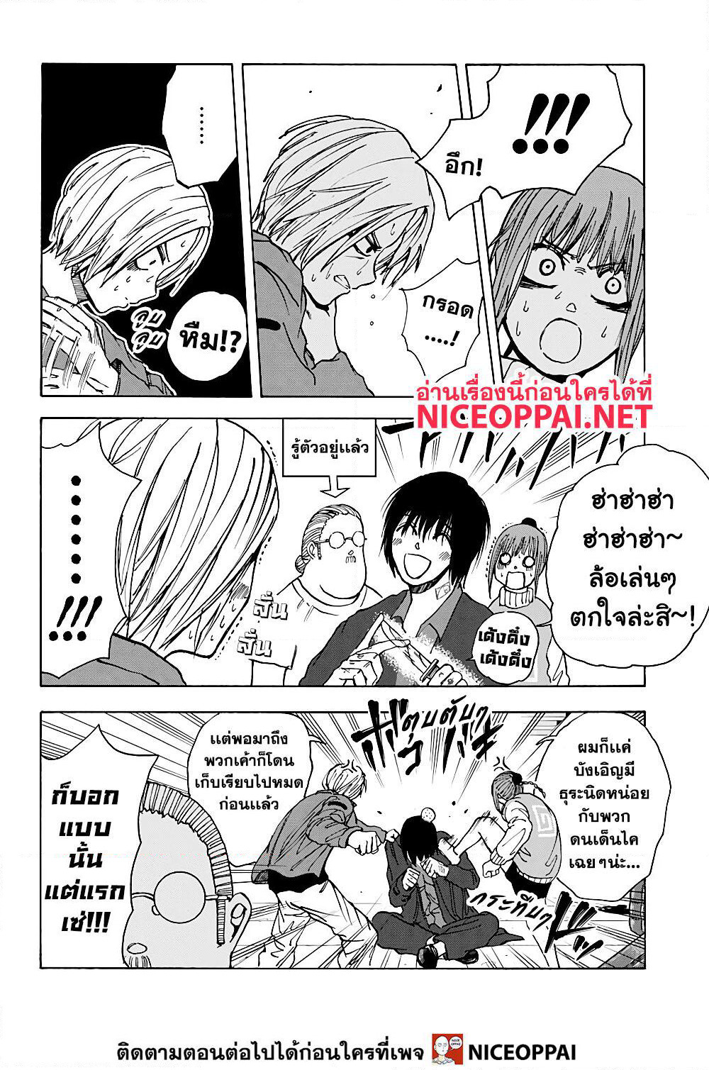 Sakamoto Days page 6