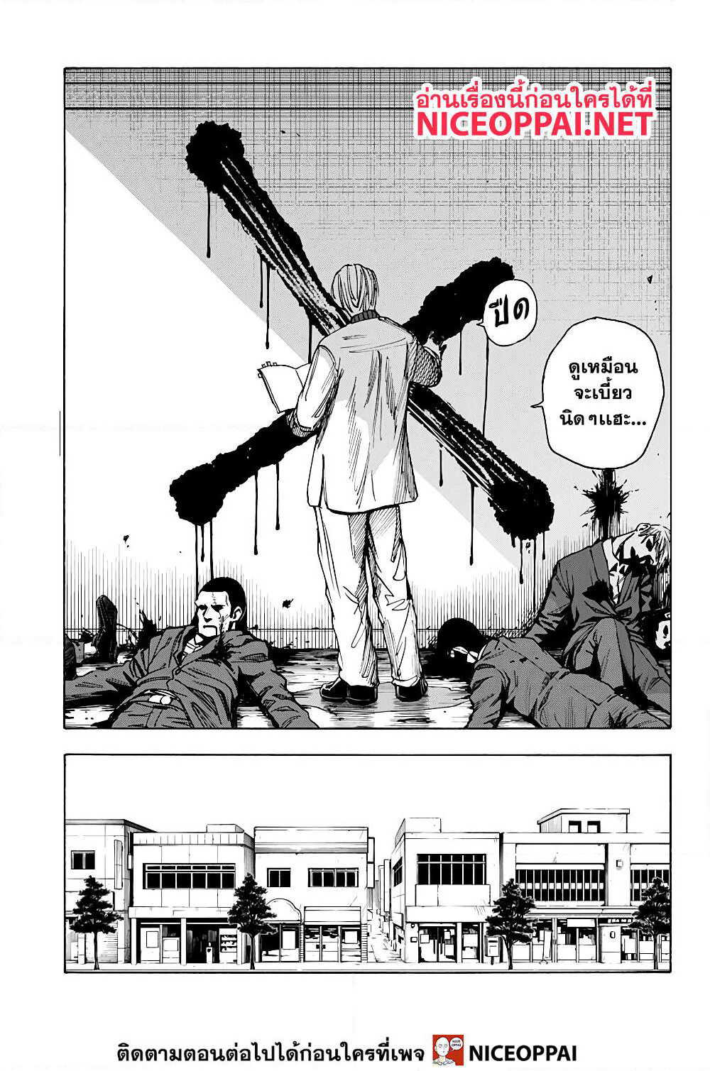 Sakamoto Days page 14