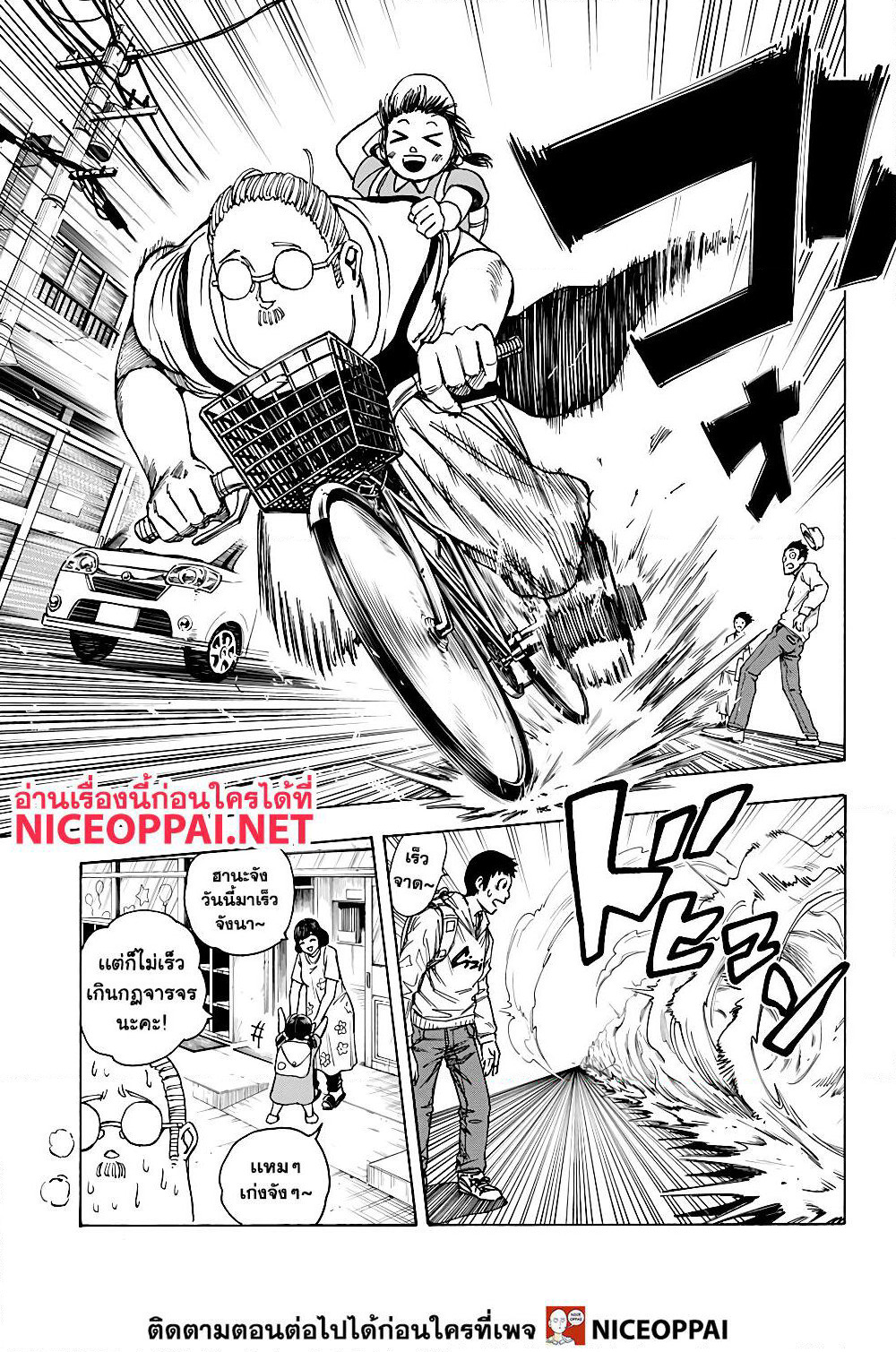 Sakamoto Days page 18