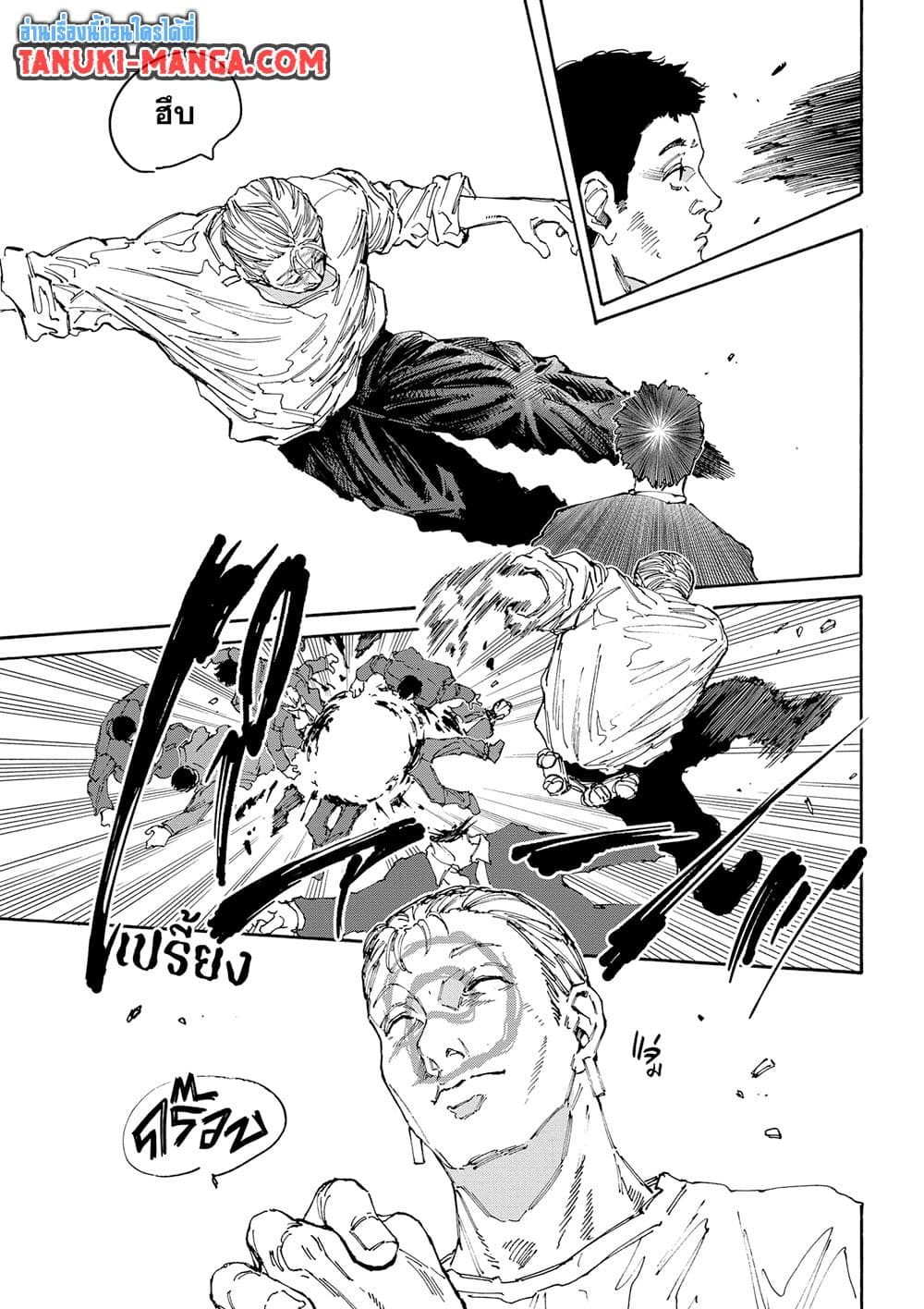 Sakamoto Days page 3