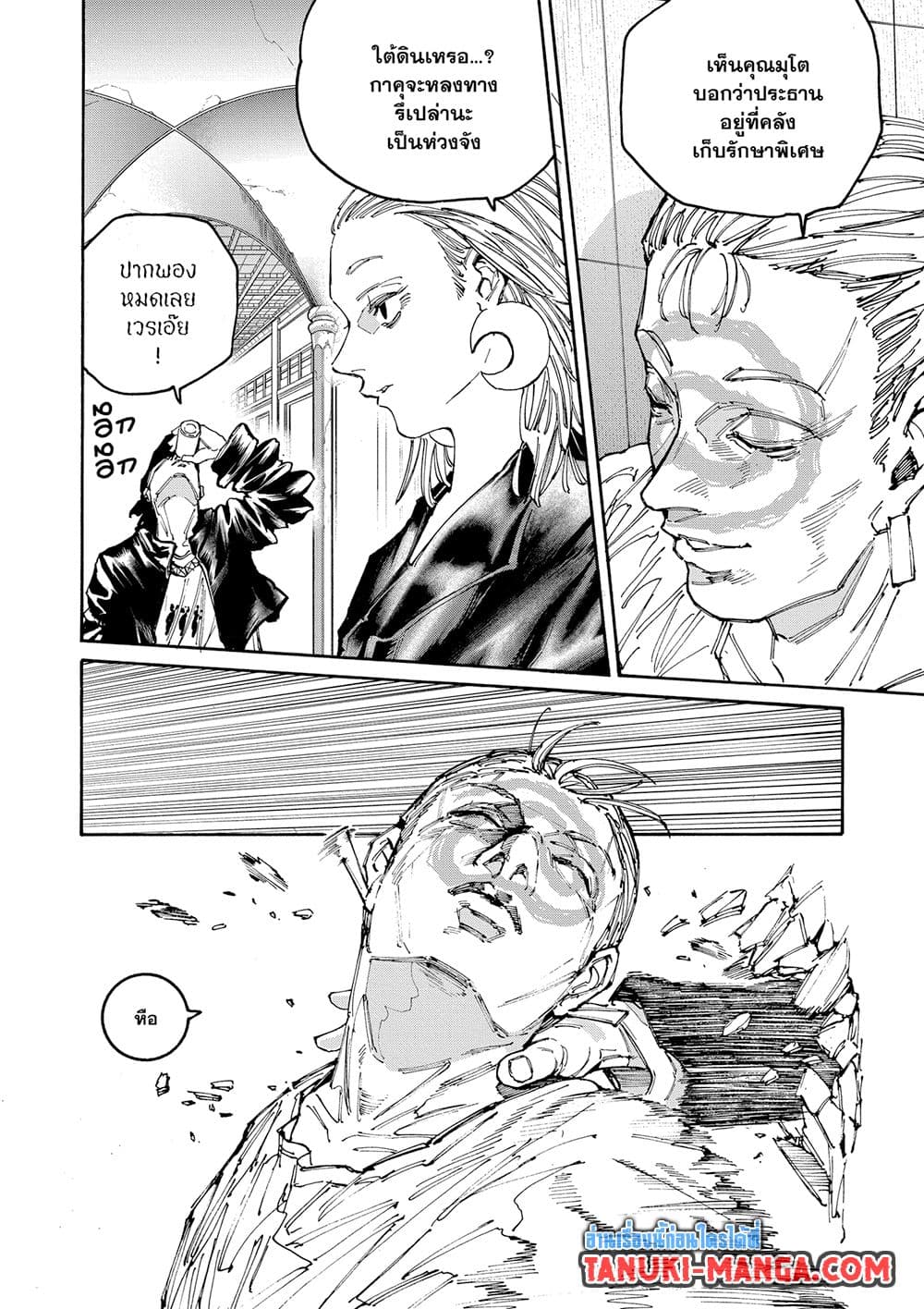 Sakamoto Days page 6
