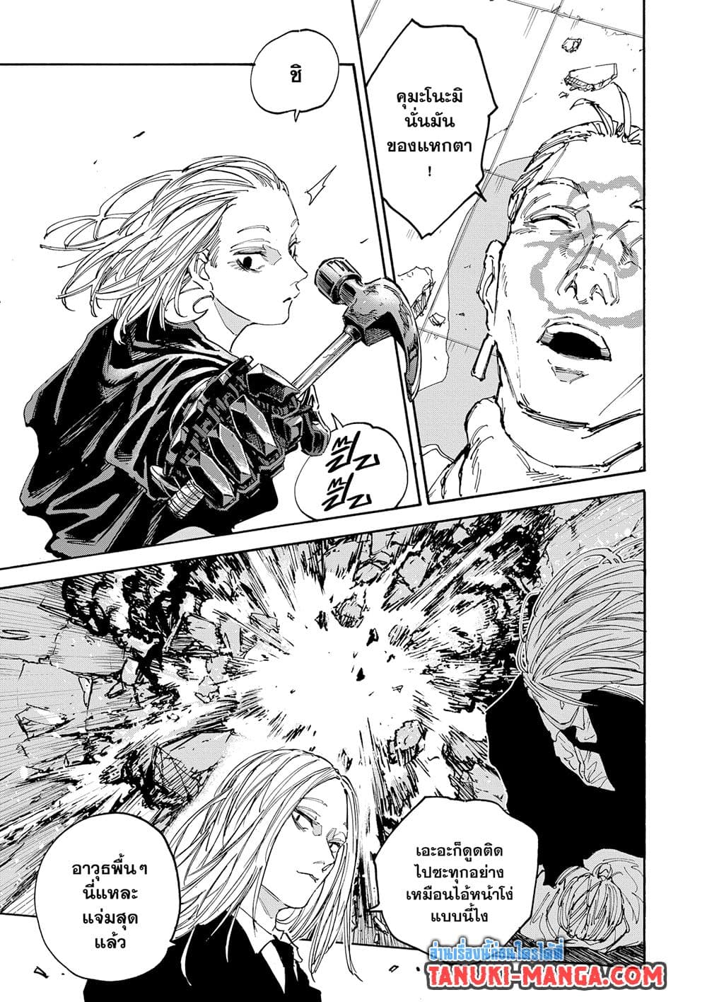 Sakamoto Days page 9