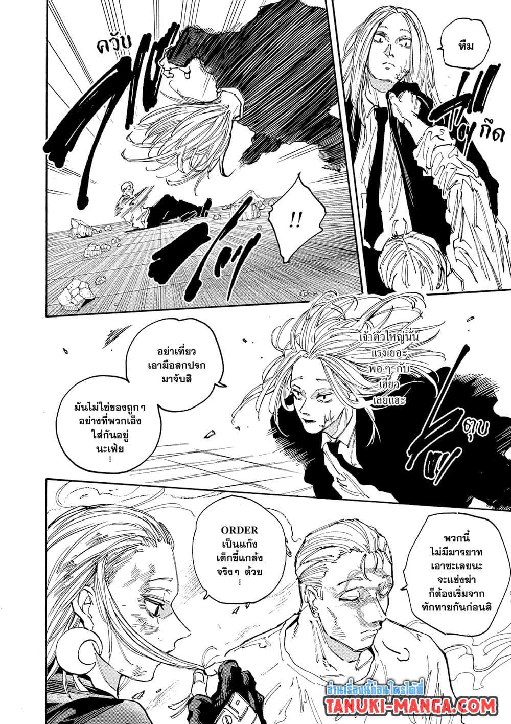 Sakamoto Days page 10