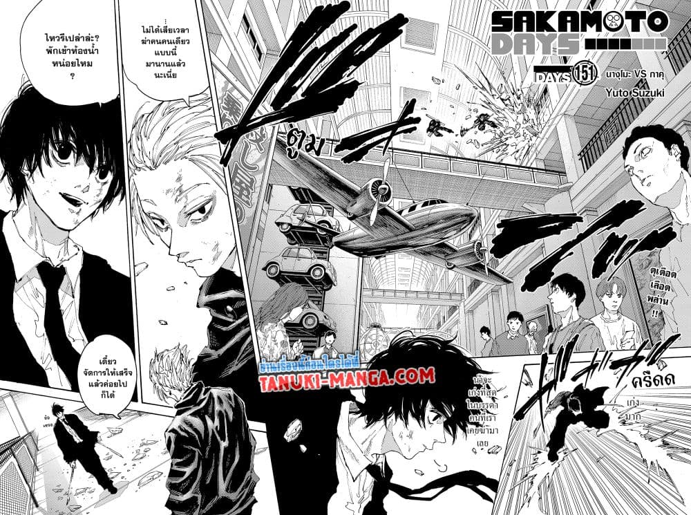 Sakamoto Days page 2